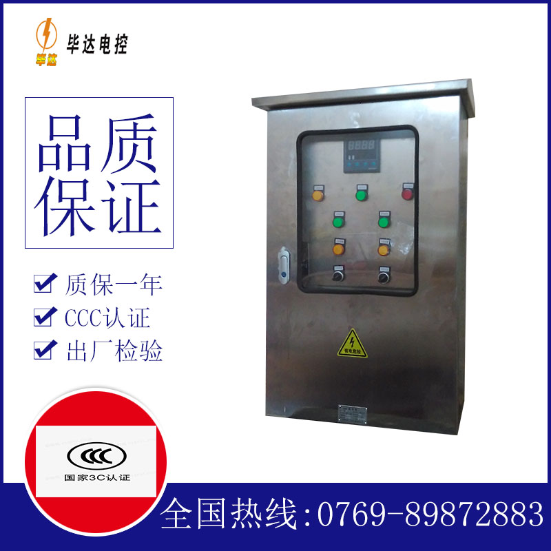 丽江控制箱