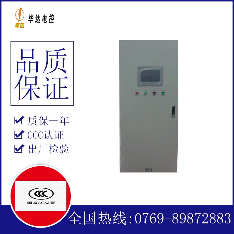 丽江变频控制箱
