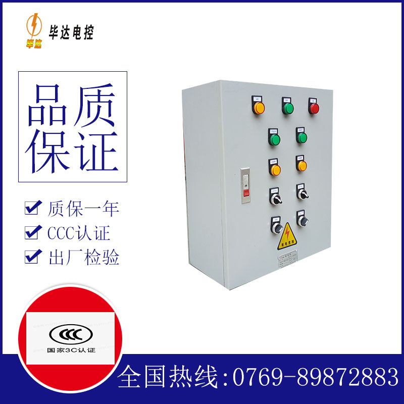 丽江一用一备控制箱